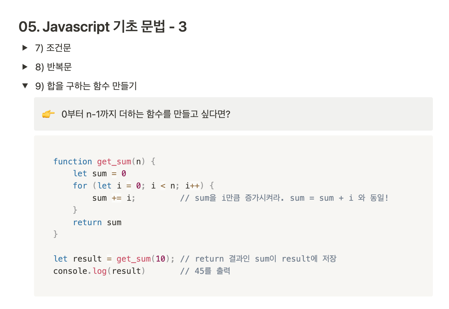 스파르타 즉문즉답